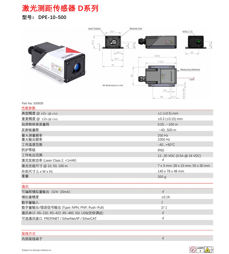 DPE-10-500(圖1)