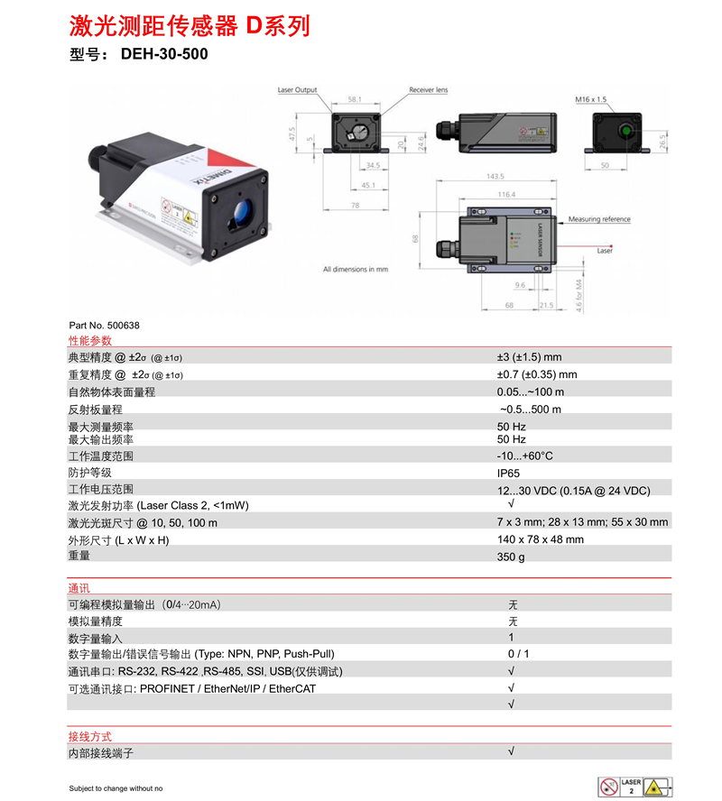 DEH-30-500(圖1)